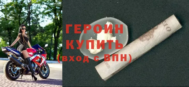 это какой сайт  Родники  Героин белый 